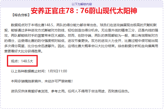 临场分析,门兴对圣保,利免费专家,九游体育,九游体育app,九游体育官网,九游体育下载,九游体育入口