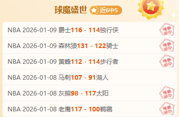 山东大比分,附加赛对决,北控,九游体育,九游体育app,九游体育官网,九游体育下载,九游体育入口