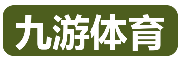 九游体育
