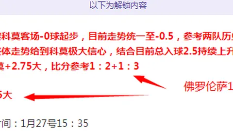 曼联客场0-1不敌诺丁汉森林