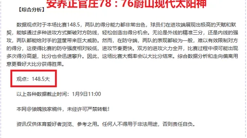 临场分析：门兴对圣保利免费专家推荐
